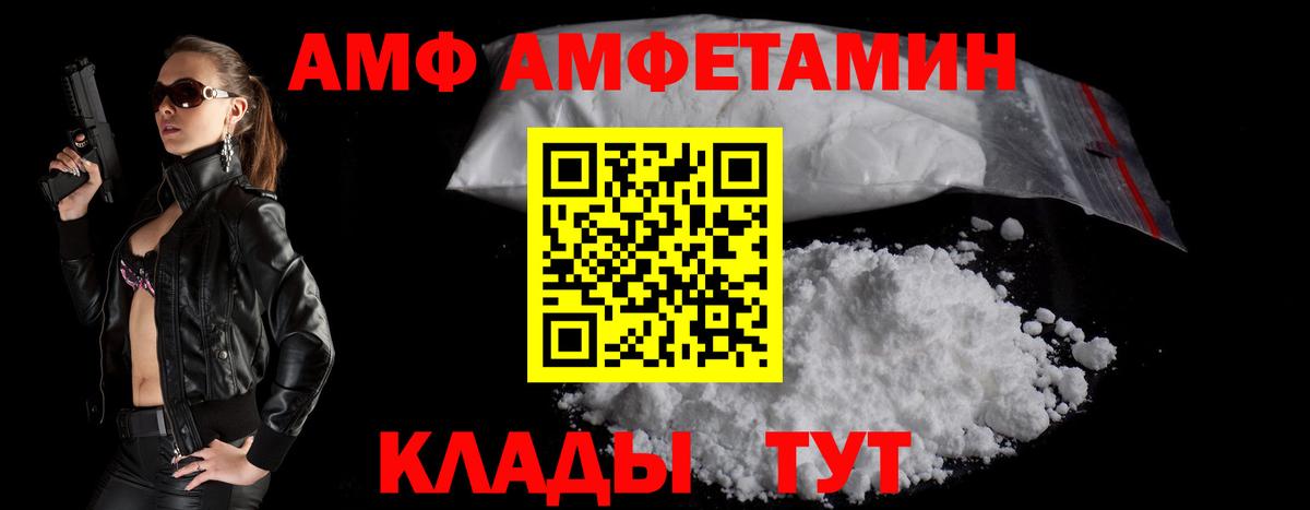 Amphetamine 97%  Amphetamine  Заречный  darknet формула  АМФЕТАМИН  Вход с VPN 