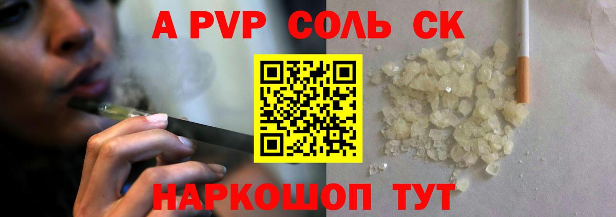 APVP VHQ  Вход с VPN  Alpha PVP VHQ  Alpha PVP СК КРИС  Заречный 