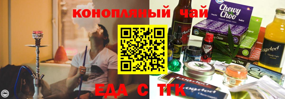 Заречный  Еда ТГК конопля  Вход с VPN 