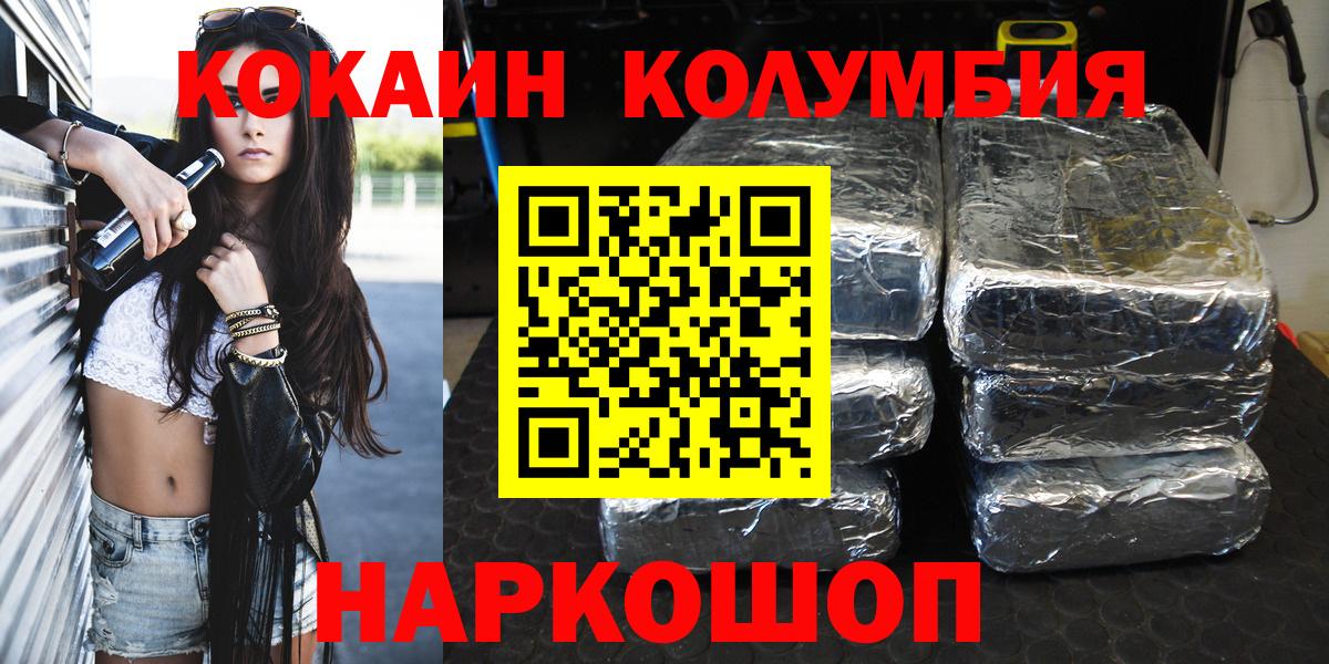 Кокаин FishScale Заречный