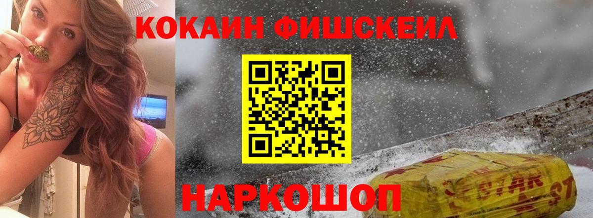 Кокаин 99%  магазин    COCAIN  Заречный  Вход с VPN 