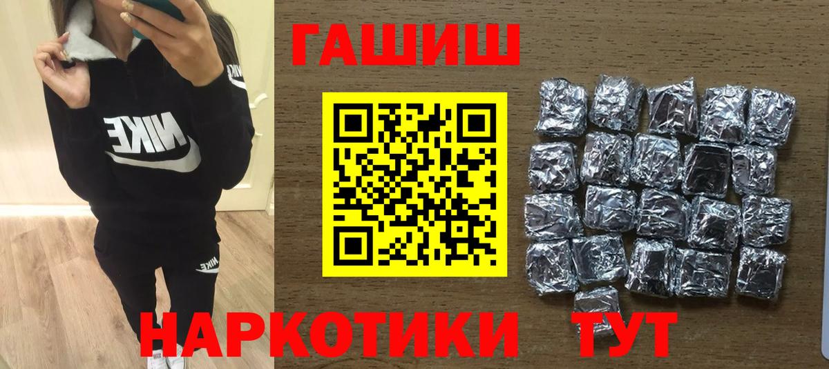 ГАШИШ  Вход с VPN  ГАШИШ убойный  Заречный  ГАШ гарик 
