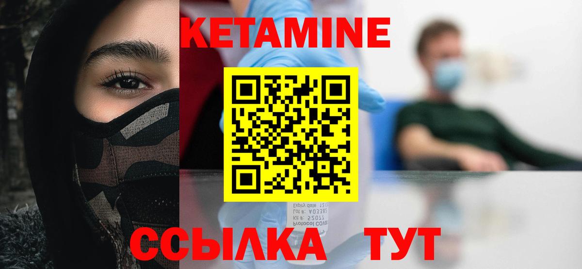 КЕТАМИН VHQ  Вход с VPN  Заречный  Кетамин ketamine 