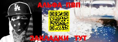 ALPHA-PVP Гагарин