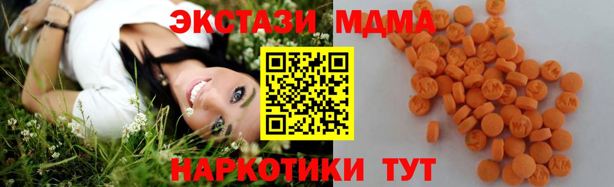 МДМА  MDMA кристаллы  Вход с VPN  Заречный  МДМА кристаллы 