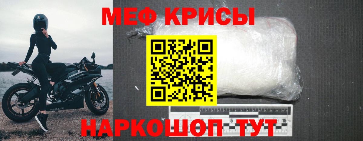 Меф мука  Меф  Заречный  Мефедрон  Меф мяу мяу  Вход с VPN 