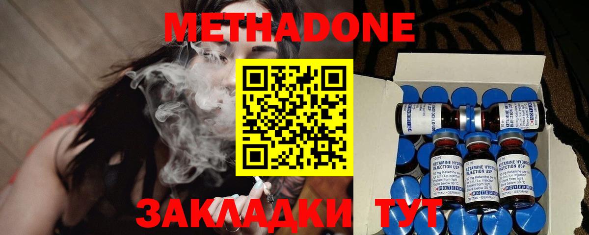 маркетплейс наркотические препараты  Вход с VPN  Заречный  МЕТАДОН кристалл 
