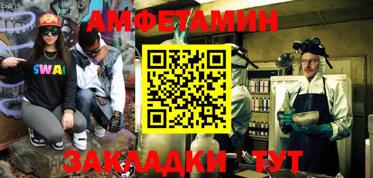 МЕТАМФЕТАМИН витя  Вход с VPN  Заречный 
