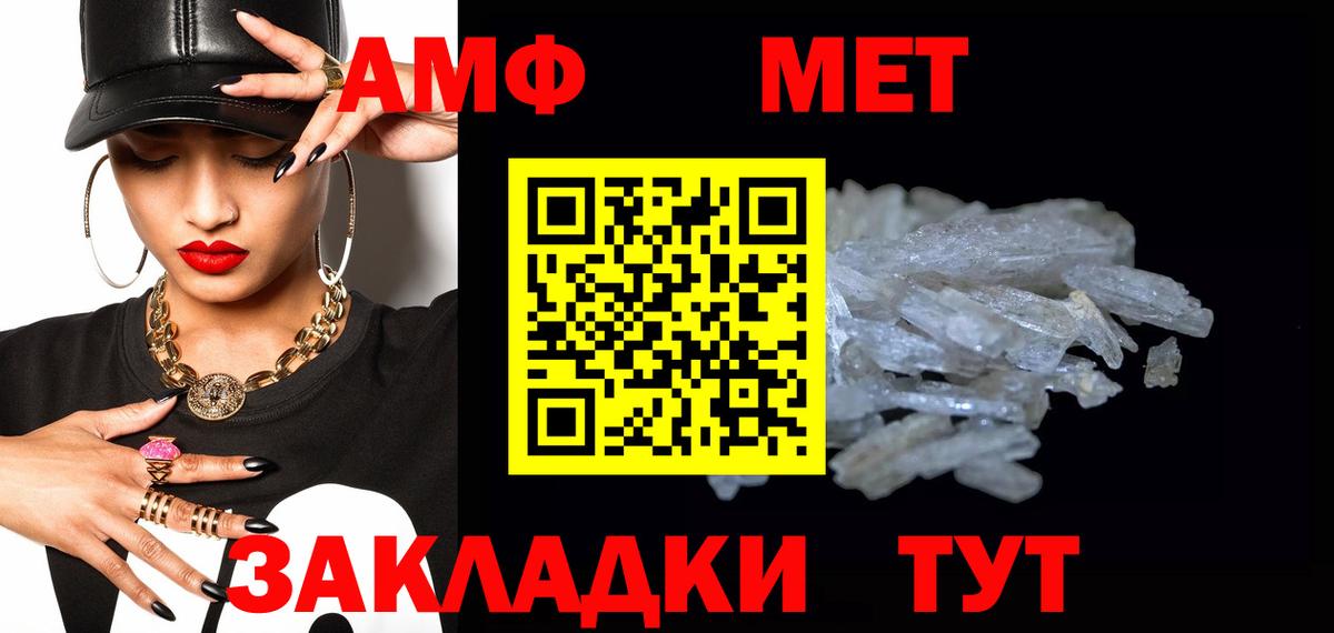 Метамфетамин Methamphetamine Заречный