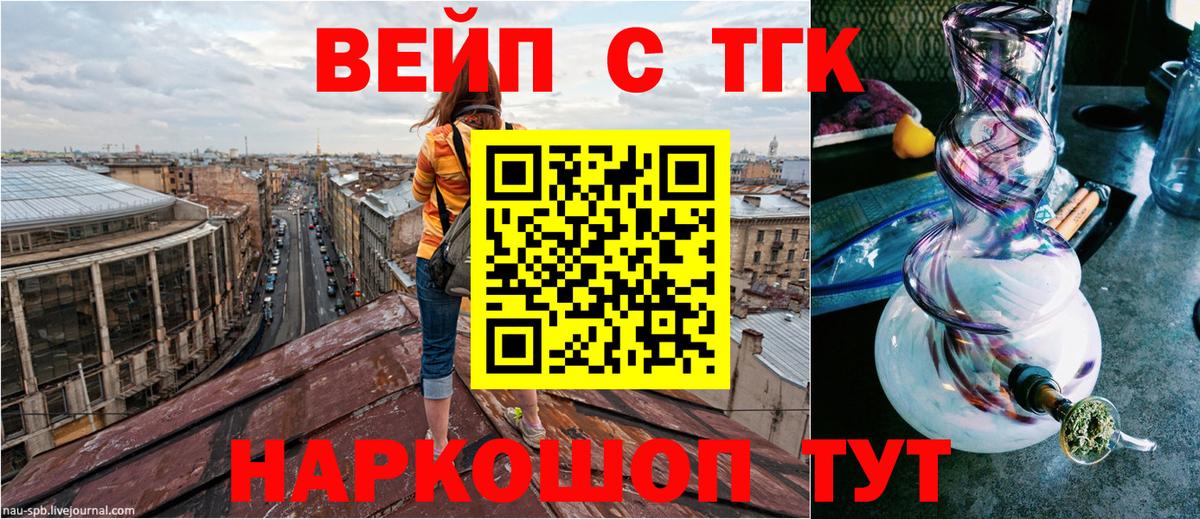 Заречный  Дистиллят ТГК вейп  ТГК THC oil  Вход с VPN 